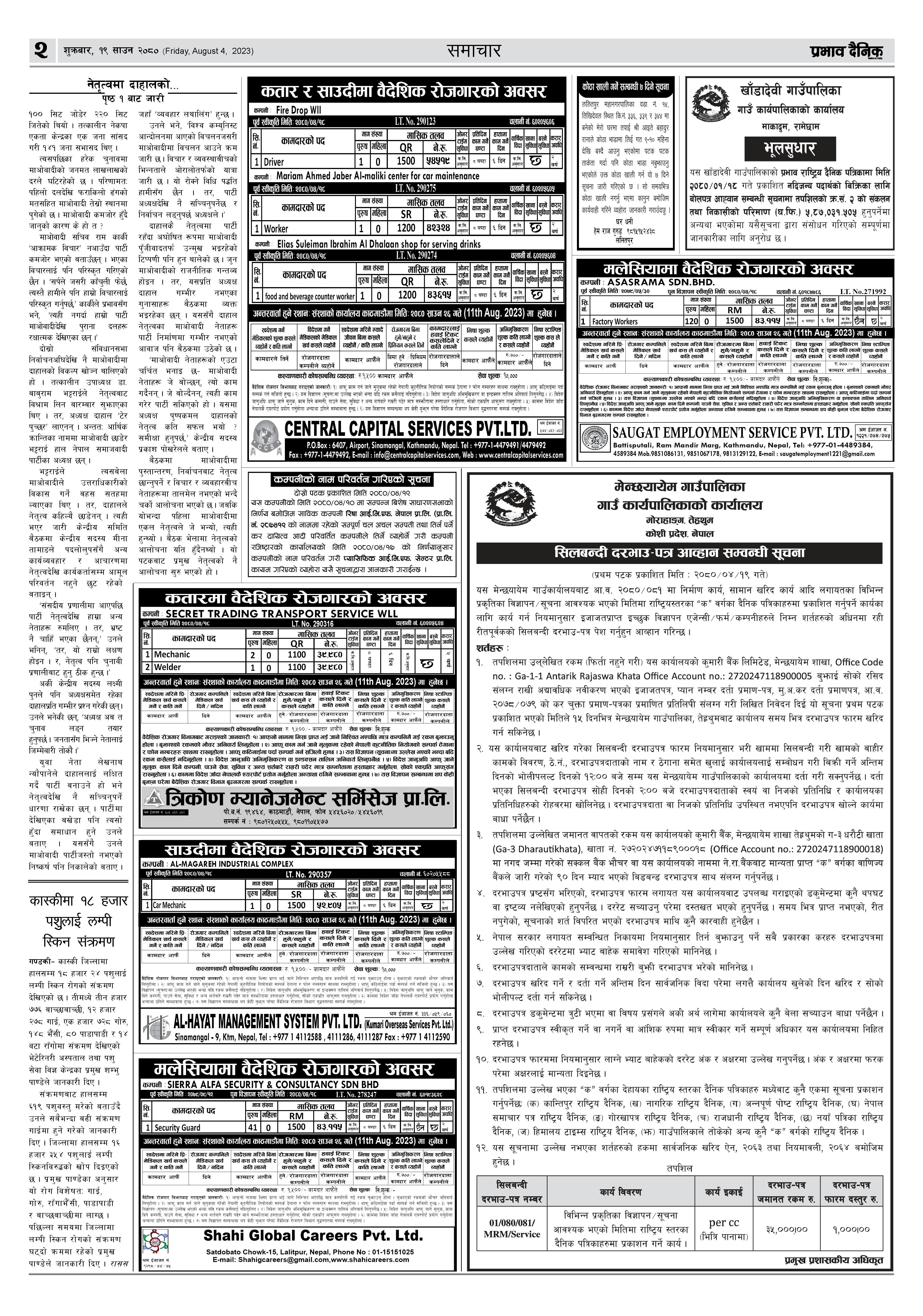 Secret Trading Transport Service W L L